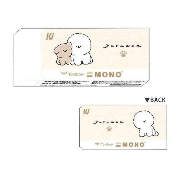 MONOケシゴム YURUWAN トンボ鉛筆 コラボ 限定 グッズ コレクション 日本製 カミオジャ...