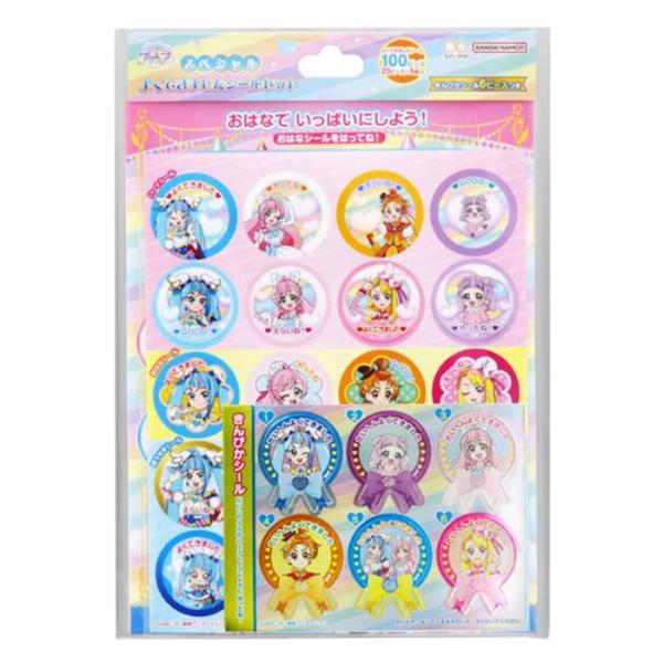 ひろがる！スカイプリキュア スペシャルよくできましたシール 20周年 アニバーサリー 女の子 キッズ...