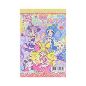 キミとアイドルプリキュア♪ A6ちっちゃぬりえ ミニサイズ 女の子 キッズ プレゼント グッズ