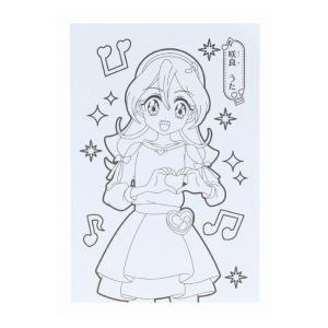 キミとアイドルプリキュア♪ A6ちっちゃぬりえ...の詳細画像2