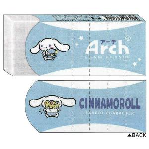 カミオジャパン Arch 消しゴム シナモロール サンリオ サクラクレパス 日本製 かわいい 折れにくい よく消える