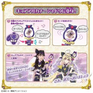 名探偵プリキュア! まわして変身! ティアアル...の詳細画像2