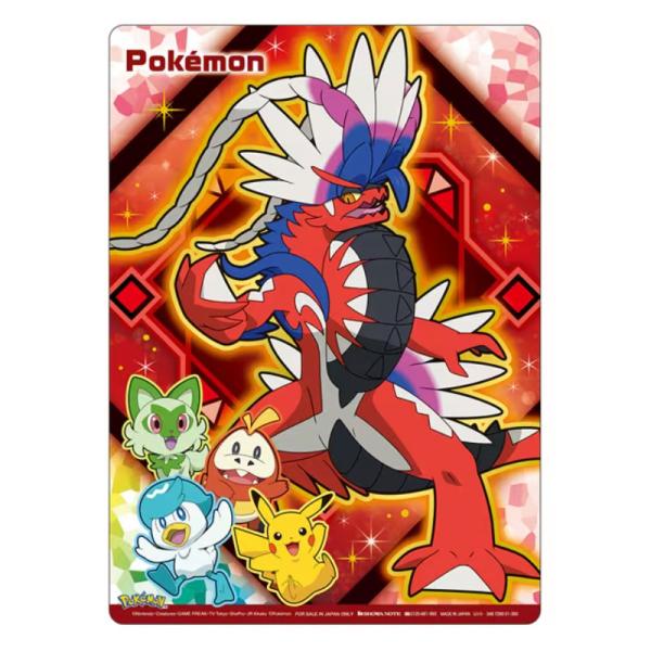 ショウワノート ポケットモンスター スカーレット・バイオレット 下敷き A柄 B5サイズ プレゼント...