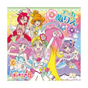 トロピカル ジュ プリキュア デッカぬりえ 女の子 キッズ グッズ の最安値 価格比較 送料無料検索 Yahoo ショッピング
