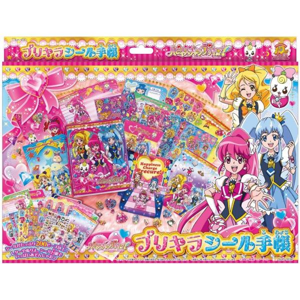 女の子に大人気 ハピネスチャージプリキュア! プリキラシール手帳