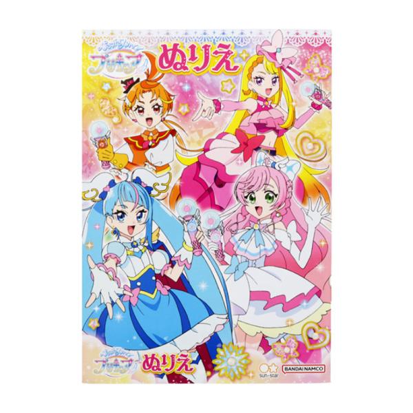 ひろがる！スカイプリキュア B5 ぬりえ C柄 20周年 アニバーサリー 女の子 キッズ プレゼント...