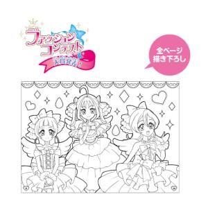 キミとアイドルプリキュア♪ B5 ぬりえ C柄...の詳細画像1