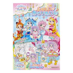 ひろがる!スカイプリキュア たのしいあそびぬりえ...の商品画像