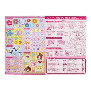 ひろがる!スカイプリキュア たのしいあそびぬり...の詳細画像1