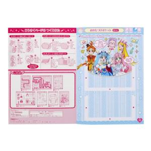 ひろがる!スカイプリキュア たのしいあそびぬり...の詳細画像2