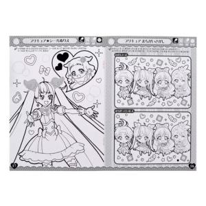 ひろがる!スカイプリキュア たのしいあそびぬり...の詳細画像4