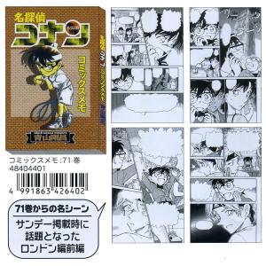 名探偵コナン コミックスメモの商品一覧 通販 Yahoo ショッピング