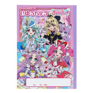 名探偵プリキュア! B5 自由帳 女の子 キッズ...の商品画像