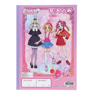名探偵プリキュア! B5 自由帳 女の子 キッ...の詳細画像1