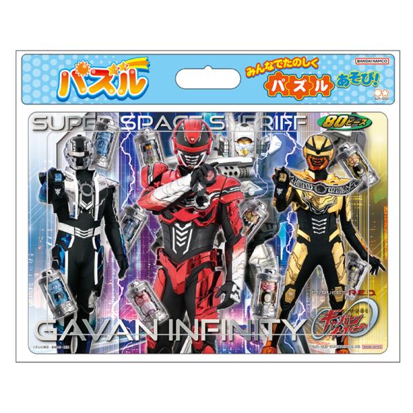 超宇宙刑事ギャバン インフィニティ パズル 80P 知育玩具 PROJECT R.E.D. 蒸着 サ...