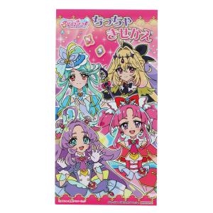 名探偵プリキュア！ ちっちゃきせかえ 女の子 ミニサイズ キッズ プレゼント グッズ オシャレ
