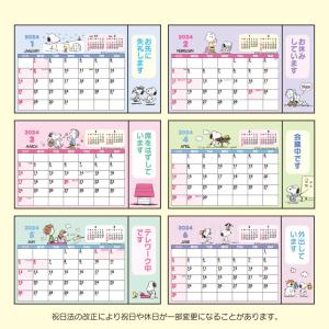 サンリオ 2024年 リングカレンダーS スヌ...の詳細画像1