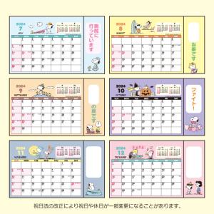 サンリオ 2024年 リングカレンダーS スヌ...の詳細画像2