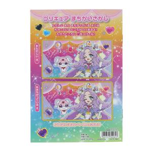 名探偵プリキュア! プレイランド 女の子 キッ...の詳細画像1