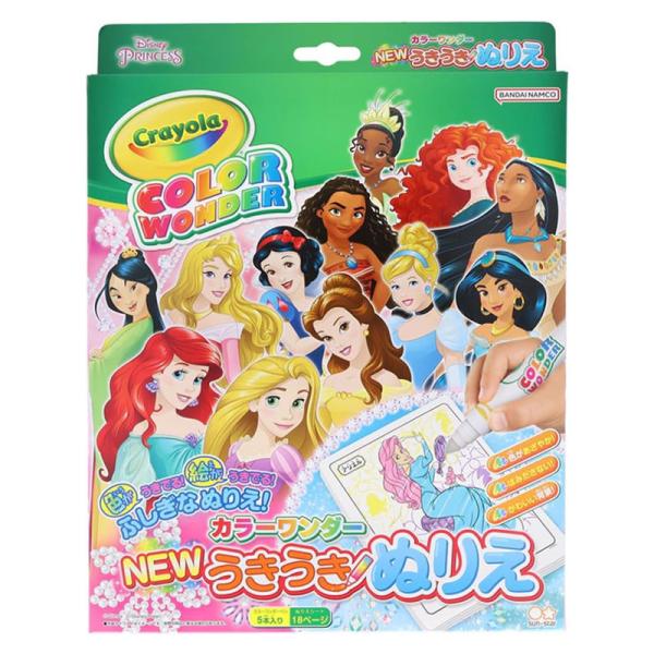 DC ディズニープリンセス NEW うきうきぬりえ カラーワンダー サンスター文具 キッズ プレゼン...