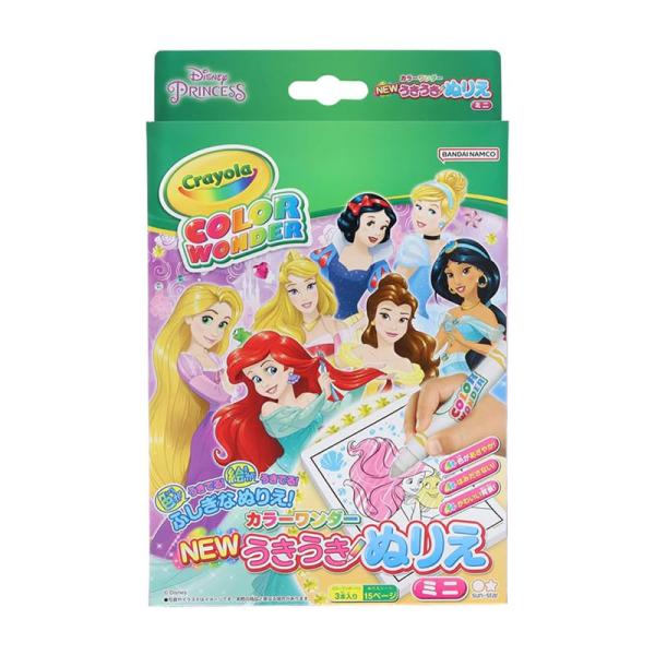 DC ディズニープリンセス NEW うきうきぬりえミニ カラーワンダー サンスター文具 キッズ プレ...