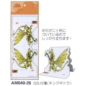 東宝 ゴジラ（1995）DMモバイルスタンド フィギュア プレゼント