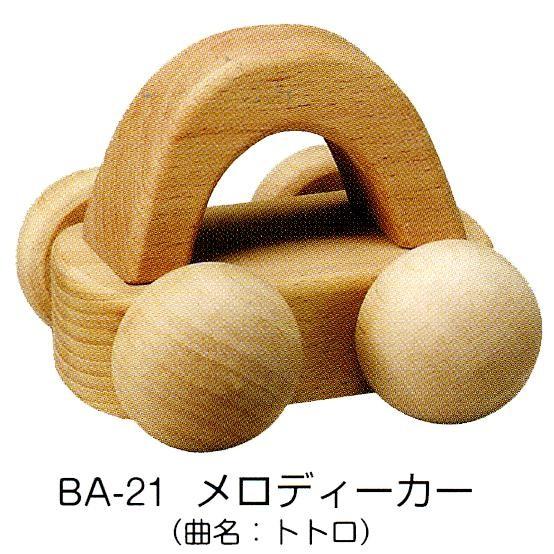 MOCCO 森のメロディーカー・トトロ ベビー オルゴール かわいい 人気 日本製 木製玩具 12ヵ...