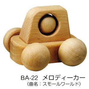 MOCCO 森のメロディーカー・スモールワールド オルゴール 人気 日本製 かわいい 12ヵ月 ギフト 木製玩具 プレゼント 誕生祝い 出産祝い 知育 クリスマス｜bungu-mori