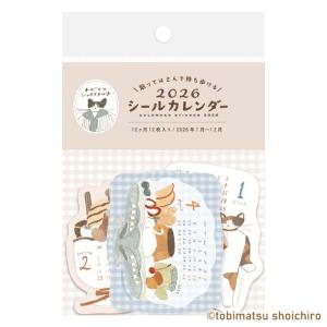 シールカレンダー トビマツショウイチロウ 2026年 オシャレ スケジュール管理 プレゼント