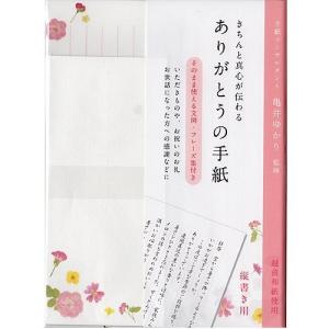 手紙の書き方 縦書きの商品一覧 通販 Yahoo ショッピング