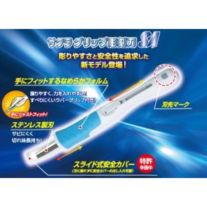 スライド式安全カバー付き彫刻刀 サクラグリップ彫刻刀SA 5本セット