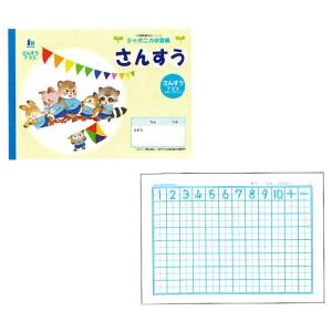 ジャポニカ学習帳 さんすう 12マス キッチン 日用品 文具 の商品一覧 通販 Yahoo ショッピング
