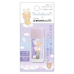 リラックマ サンエックス NEW BASIC RILAKKUMA vol.2 レターセット