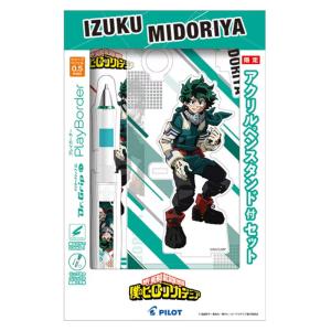 Dr.Grip CL PB SP アクリルペンスタンド付 僕のヒーローアカデミア 緑谷出久 0.5 ドクターグリップ プレイボーダー シャープペン PILOT 日本製 限定｜文具の森ヤフー店