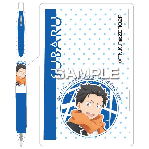 ヒサゴ サラサクリップ Re;ゼロから始める異世界生活 スバル ゼブラ ボールペン 日本製 プレゼン...