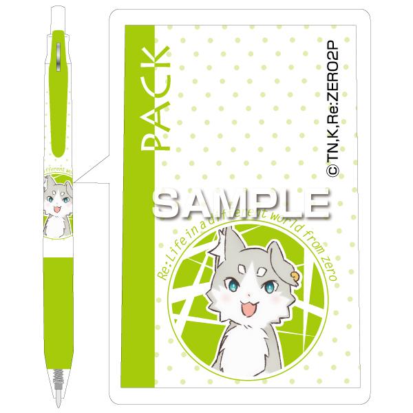 ヒサゴ サラサクリップ Re;ゼロから始める異世界生活 パック ゼブラ ボールペン 日本製 プレゼン...