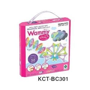 コクヨ Wammy ワミー キラキラキュート KCT-BC301 ラメ入り 50ピース入り 知育玩具...