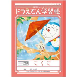 小学1年生国語ノートの商品一覧 通販 Yahoo ショッピング