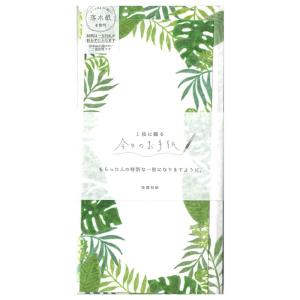 古川紙工 1枚に綴る今日のお手紙 南国ジャングル 特別な一枚にしよう 日本製 のし袋 ミニレター 金封
