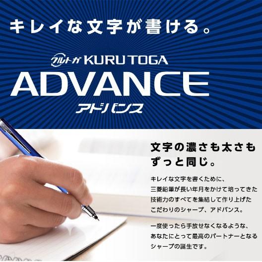 M5-559 三菱鉛筆 クルトガ・アドバンス キレイな文字が書ける 長時間筆記もラクラクの新しいシャ...