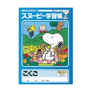 キャラクターと一緒に楽しくお勉強 アピカ スヌーピーb5 こくご8マス 小学一年生用 Pg11 1 文具の森ヤフー店 通販 Yahoo ショッピング