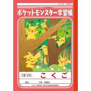 ポケモン学習大百科の商品一覧 通販 Yahoo ショッピング