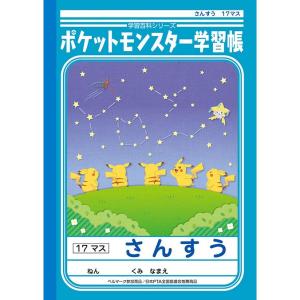 ポケモン学習大百科の商品一覧 通販 Yahoo ショッピング