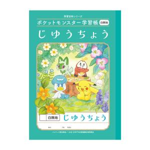 ポケモン学習大百科の商品一覧 通販 Yahoo ショッピング