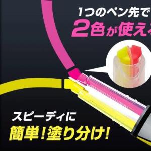 1つのペンで2色が使用できる スピーディーに塗りわけ コクヨ 蛍光マーカー・ビートルチップデュアルカラー｜bungu-mori
