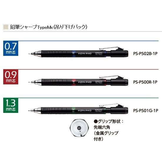 PS-P502 コクヨ 鉛筆シャープTypeM 金属グリップ 鉛筆のようになめらかに書ける太芯シャー...