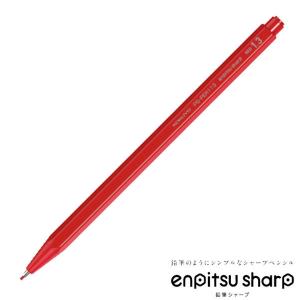 コクヨ 鉛筆シャープ 1.3 六角 赤芯 シャープペンシル スピードイン機構 ノック式 名入れ 記念品 ノベルティ プレゼント｜bungu-mori