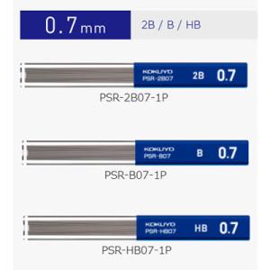 コクヨ 鉛筆シャープ 替芯 0.7 パック｜bungu-mori