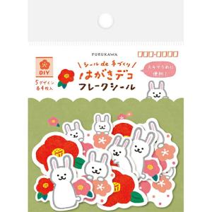 和紙フレークシール ココアシガレット 20枚入り オリオン 古川紙工 
