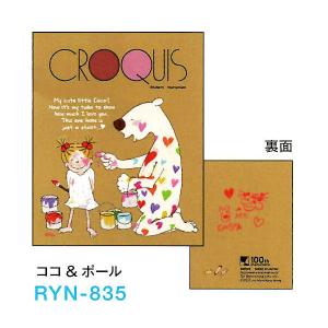 グリーティングライフ ココ ミニチュアクロッキーブック ココ＆ポール マルマン かわいい 女子文具